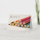 Suche nach arigato karten Danke