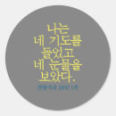 Recherche de continu autocollants Pour tous