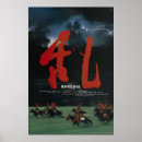 Suche nach akira poster Kurosawa