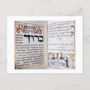 Recherche de shabbat cartes invitations Shabbos