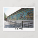 Recherche de neuf cartes postales Monde