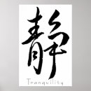 Suche nach china liebe poster Japan