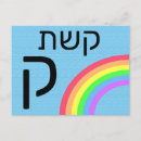 Suche nach hebräisches alphabet poster Ausbildung