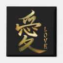 Suche nach symbol der liebe magnete Kanji