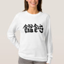 Recherche de udon tshirts Nouilles