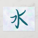 Suche nach japanische kalligraphie postkarten Asiatisch