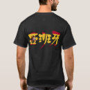 Suche nach españa tshirts Spinnen