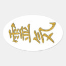 Suche nach reiki symbole aufkleber Heilung