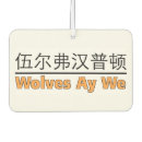 Recherche de loups voiture accessoires Football