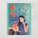 Suche nach alte chinesische postkarten Antiquarisch