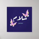 Recherche de arabe art Liberté