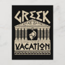 Recherche de la grece cartes postales Été