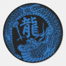 Recherche de dragon bleu autocollants Asiatique
