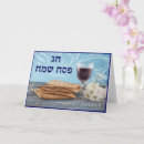 Suche nach passover karten Glückspilz