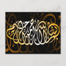 Recherche de islam cartes postales Calligraphie