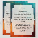 Recherche de tallit invitations Judaïsme