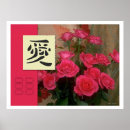 Suche nach chinesische liebe poster Rot