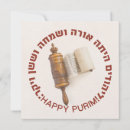 Recherche de happy purim cartes postales Hébreu