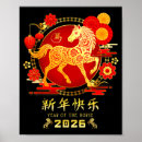 Suche nach chinesisches pferd poster Jahr des pferdes
