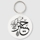 Recherche de arabic de accessoires Allah