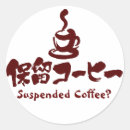 Suche nach katakana aufkleber Kanji