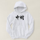 Recherche de kanji pulls capuche Caractère