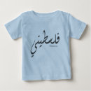 Recherche de palestinien bébé vêtements Arabe