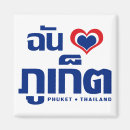 Suche nach phuket magnete Südostasien