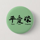 Recherche de amour japonais badges Chinois