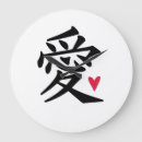 Suche nach china liebe poster Japanisch