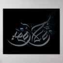 Suche nach arabische kalligraphie poster Kalligrafisch