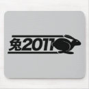 Recherche de 2011 tapis souris Année