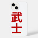Suche nach samurai iphone hüllen Asiatisch