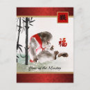 Recherche de singe chinois vœux cartes Nouvelle année chinoise 2016