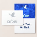 Recherche de shalom vœux cartes Bleu