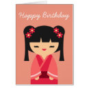 Recherche de poupée papier vœux cartes Rose