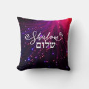 Suche nach shalom kissen Hebräisch