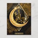 Recherche de arabic cartes postales Islamic