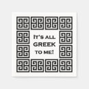 Recherche de motif grec serviettes Touche grecque