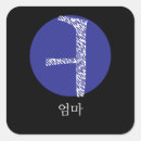 Suche nach hangul aufkleber Hangeul