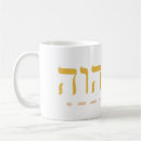 Recherche de nom hébreu tasses Dieu