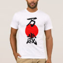 Suche nach sym kleidung Kanji