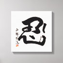 Suche nach japanese art poster Ninja
