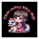 Suche nach babydrache poster Kawaii