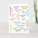 Recherche de juin vœux cartes D'anniversaire