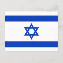 Recherche de israélien drapeau cartes postales Juif