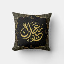 Recherche de ramadan coussins Arabe