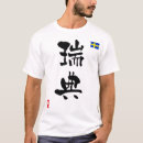 Suche nach schweden geschenke Sport