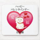 Recherche de amour chat tapis souris Je t'aime