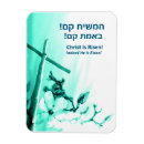 Suche nach hebräisch magnete Sprache